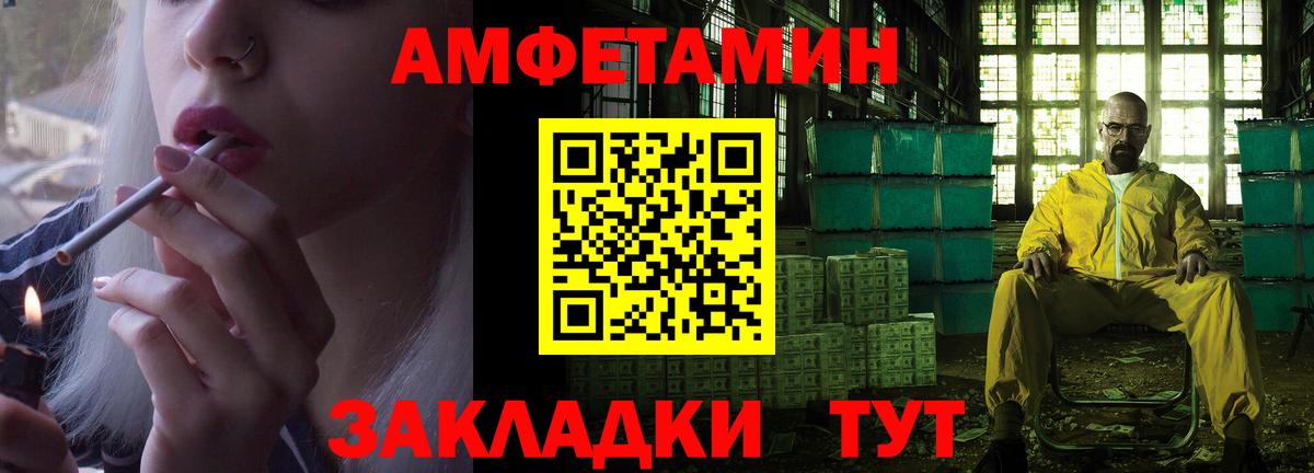 Амфетамин  Вход с VPN  Чернушка  Амфетамин 98%  Амфетамин 