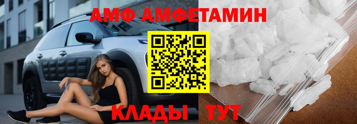 АМФЕТАМИН VHQ Чернушка