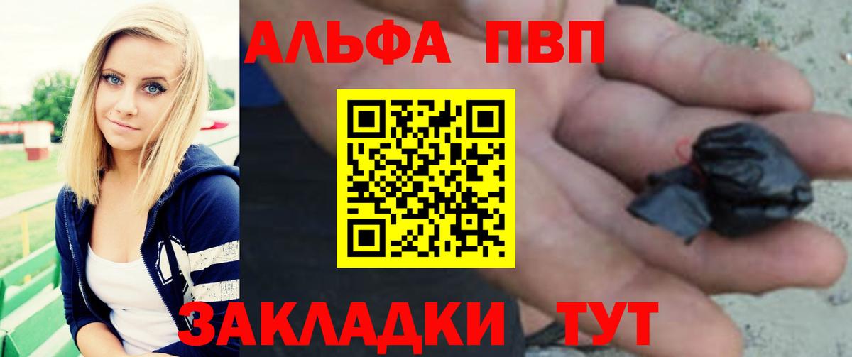 A-PVP Crystall Чернушка