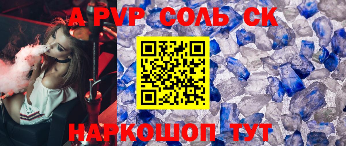 APVP кристаллы  Alpha-PVP СК КРИС  Чернушка  Вход с VPN  A-PVP СК 