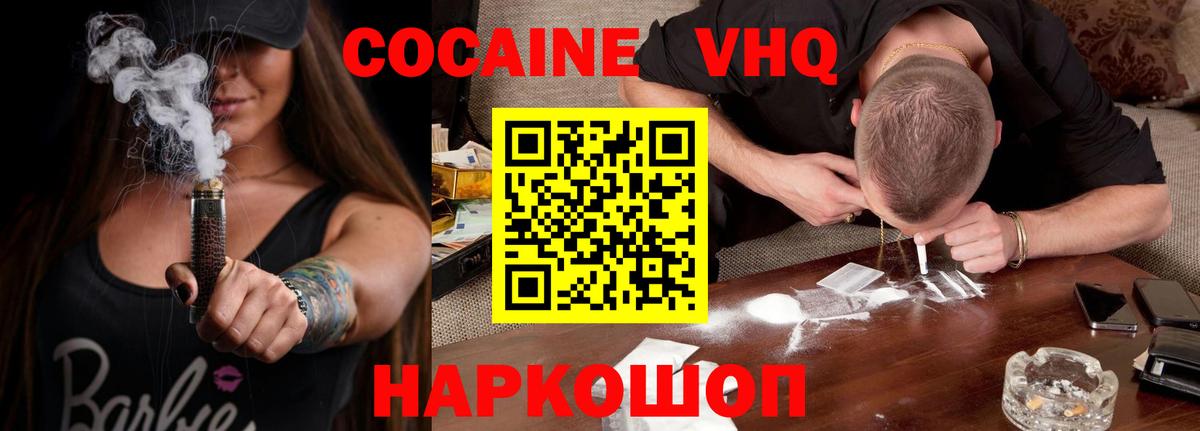 COCAIN Перу  Вход с VPN  Чернушка  COCAIN  КОКАИН Эквадор 