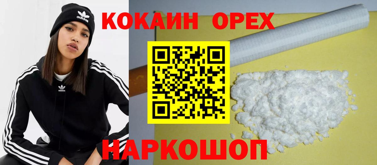Кокаин FishScale Чернушка