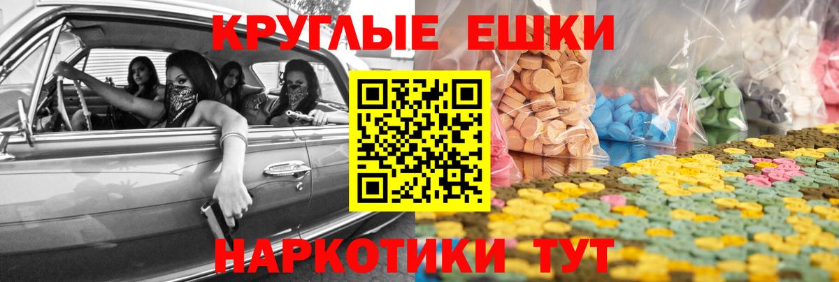 Экстази Punisher  Ecstasy  цены   OMG ТОР  ЭКСТАЗИ Philipp Plein  Чернушка  Вход с VPN 