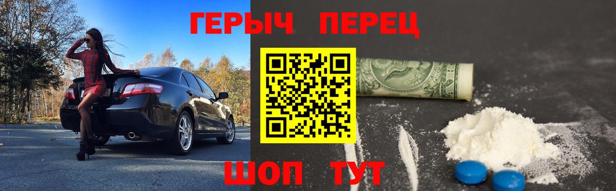 ГЕРОИН  Вход с VPN  Чернушка  Героин Heroin 