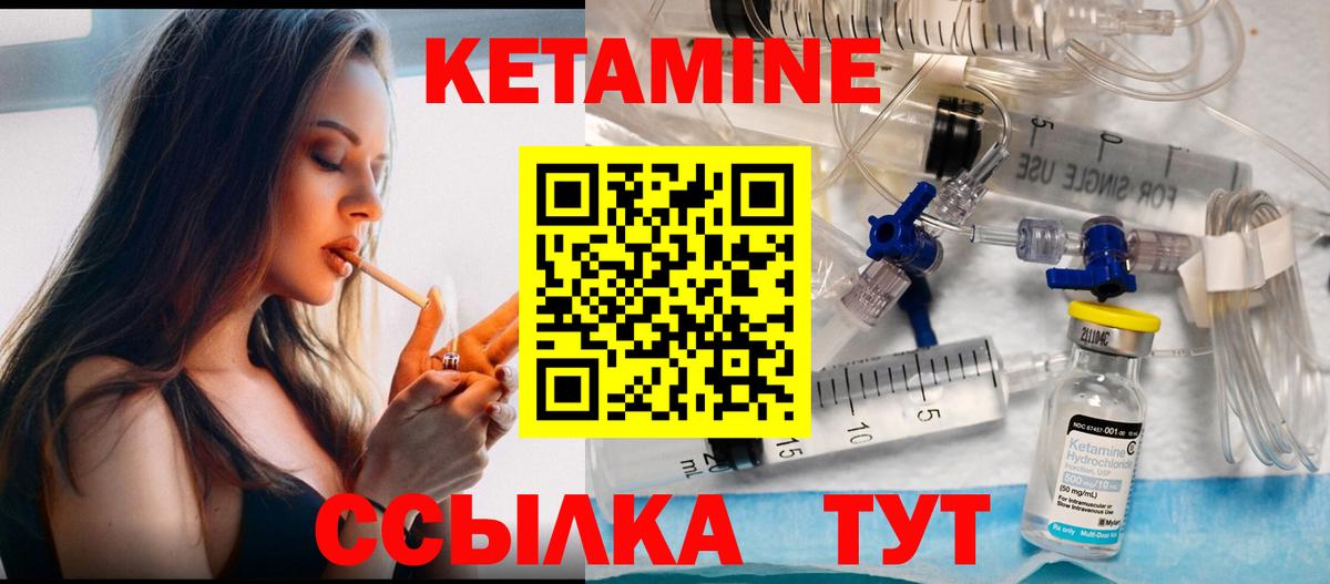 Чернушка  Кетамин VHQ  Вход с VPN 