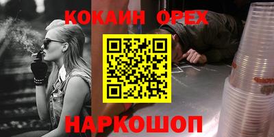кокаин премиум Можайск