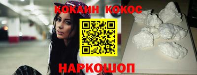 кокаин VHQ Моздок