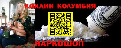 кокаин премиум Можайск
