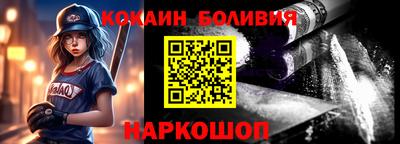 кокаин премиум Можайск