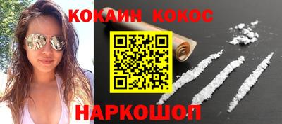 кокаин VHQ Моздок