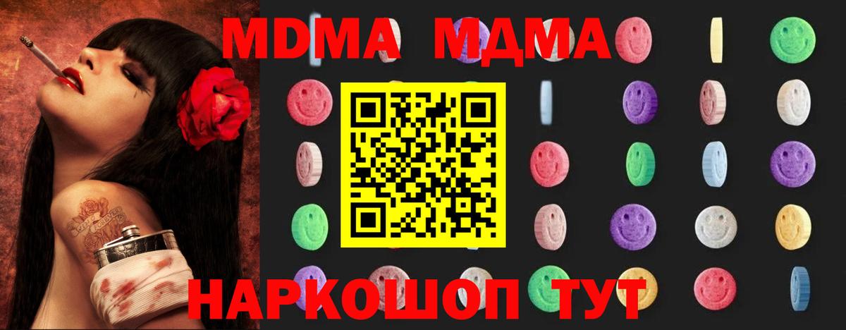 MDMA  MDMA VHQ  Вход с VPN  Чернушка 