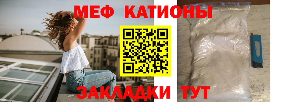 МЕФ кристаллы Чернушка