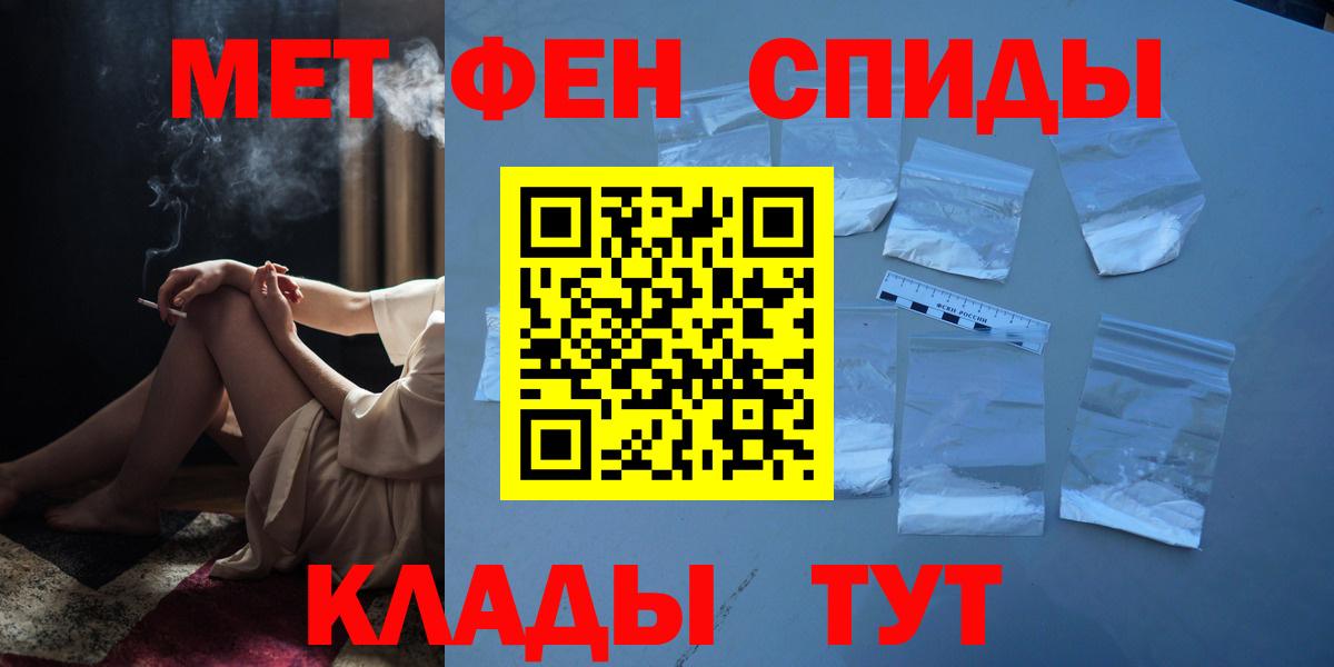 Первитин винт  Вход с VPN  Чернушка 