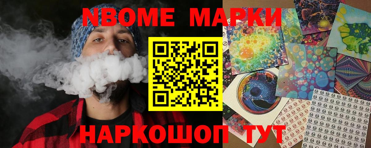 Марки N-bome 1500мкг  Наркотические марки  Чернушка  Марки N-bome 1500мкг  Вход с VPN 