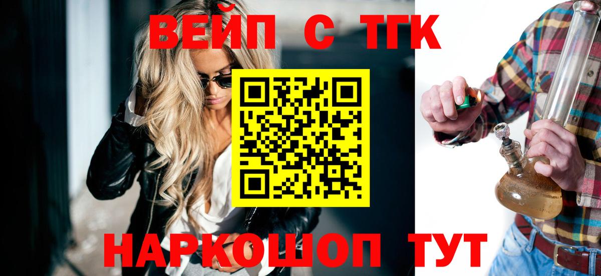 ТГК жижа Чернушка