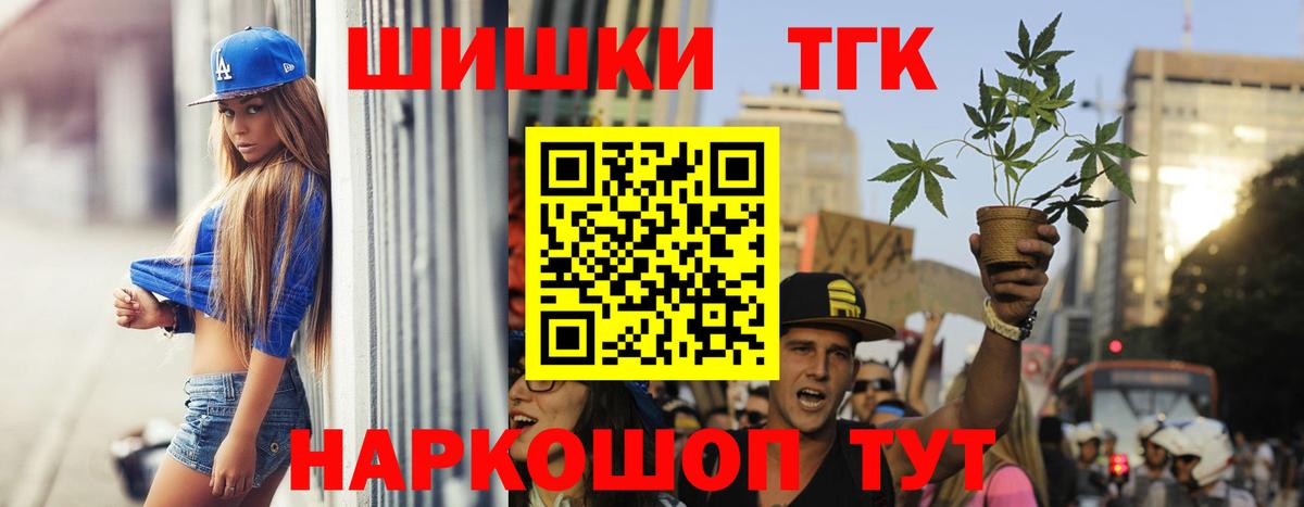 Марихуана семена  Вход с VPN  Бошки Шишки Bruce Banner  Чернушка  Канабис White Widow 